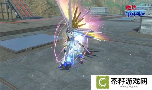 新成员非凡强袭自由敢达加入《敢达争锋对决》，解锁对战新体验