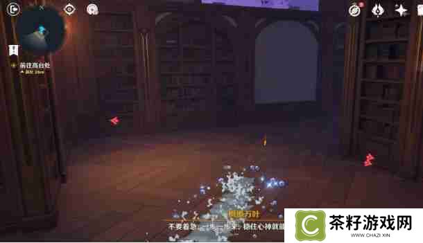 原神幻境迷宫秘境通关攻略 幻境迷宫秘境任务如何完成[多图]图片4
