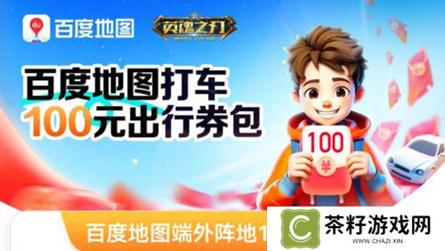《英魂之刃口袋版》奔赴热爱，追光而行