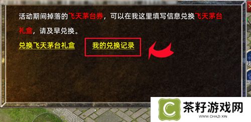 《传奇新百区-盟重神兵》1月16日正式开服，万瓶茅台打怪爆！