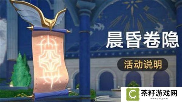 崩坏星穹铁道晨昏卷隐活动配队攻略 晨昏卷隐怎么配队[多图]图片1