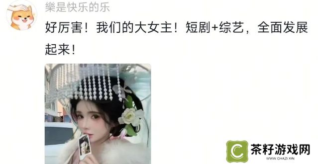 狗头萝莉录综艺首日，素颜形象太美，清纯气质绝佳，网友：越来越好了