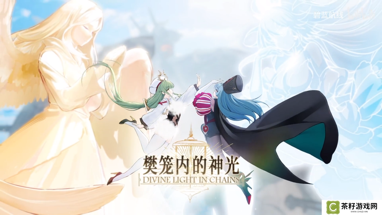 欢迎来到撒丁尼亚！《碧蓝航线》2月重磅版本携多重活动惊喜来袭 