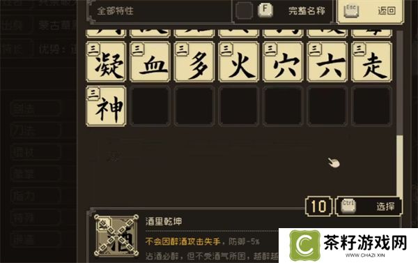 大江湖之苍龙与白鸟道德提升方法分享