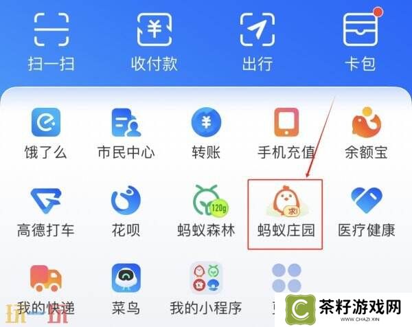 饮食冷知识：鸡腿菇不能与酒同食吗 蚂蚁庄园3月26日答案