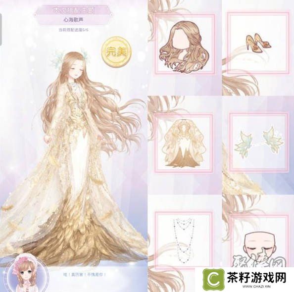 奇迹暖暖韶绮之约搭配攻略 韶绮之约怎么搭配