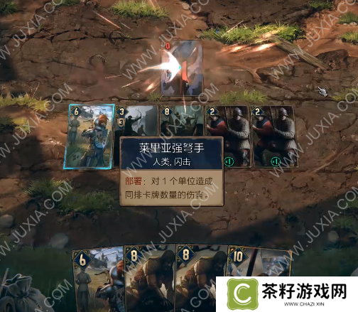 巫师昆特牌王权的陨落 第一章8