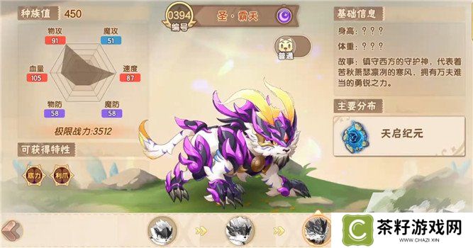 西普大陆精灵图鉴大全 西普大陆精灵介绍一览