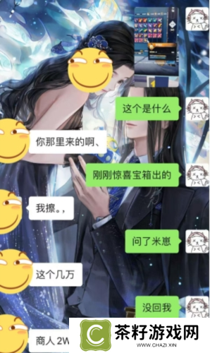 逆水寒9