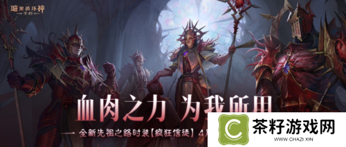 暗黑破坏神:不朽1