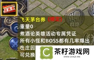 《传奇新百区-盟重神兵》1月16日正式开服，万瓶茅台打怪爆！