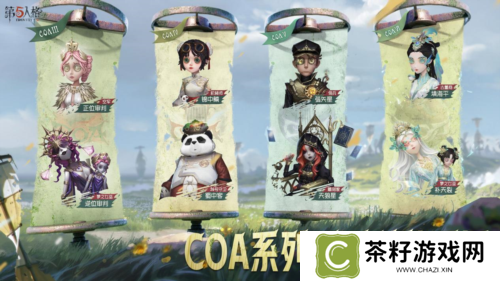 第五人格12