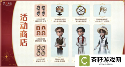 第五人格8